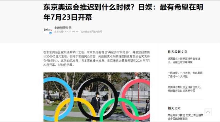 奥运会迟早取消「奥运会延迟取消都算不得什么最可怕的是被抵制」