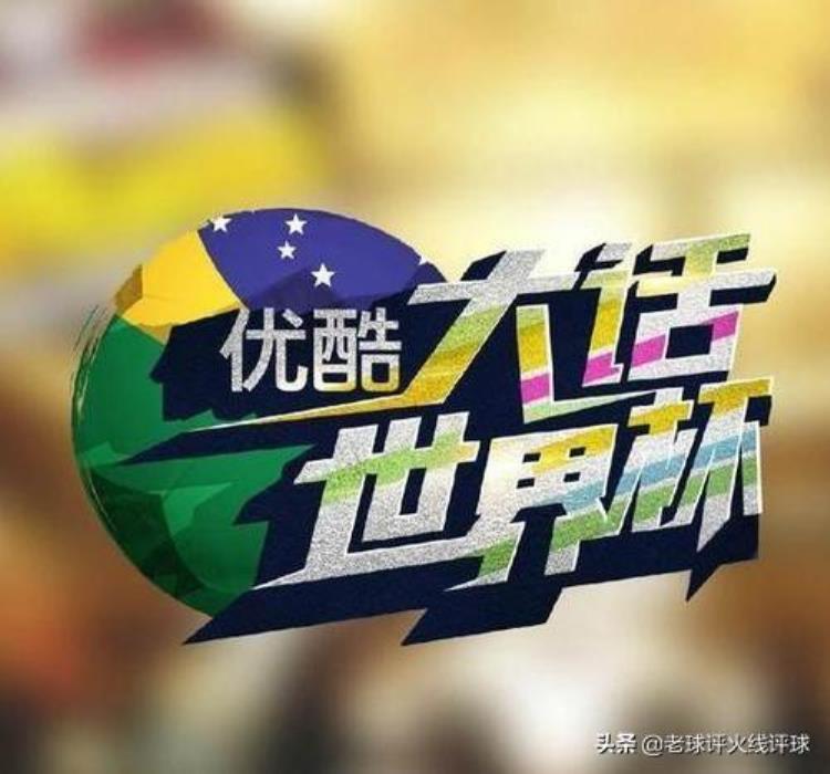 网络电视看球赛「央视看球免费网络看球掏钱你知道中国观赛市场怎样被突破吗」