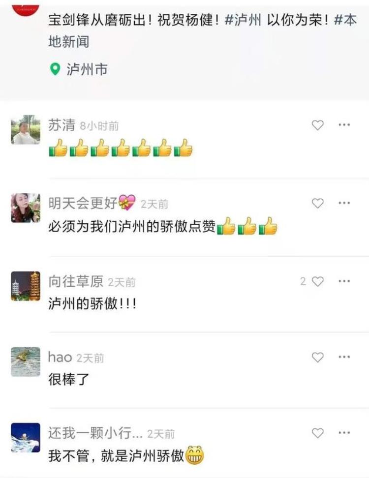 杨健 东京奥运「杨健发文告别东京奥运会网友你永远是我们的骄傲」