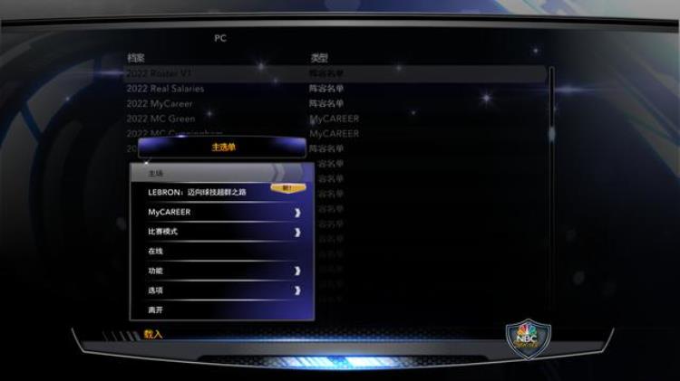 2k14怎么载入名单「电脑PC端游戏NBA2K14载入新名单教程」