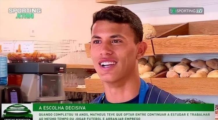 足球经典故事|3年前还在卖面包的他就要代表葡萄牙登上世界杯了