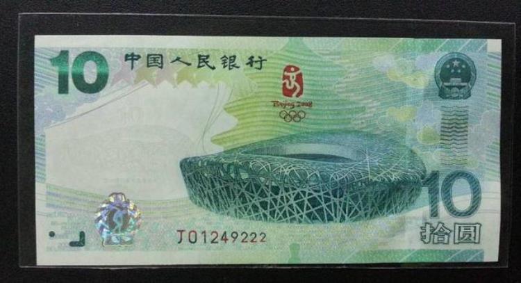 50元奥运纪念钞最新价格「报价近50万曾公开兑换的奥运会纪念钞火热至今」