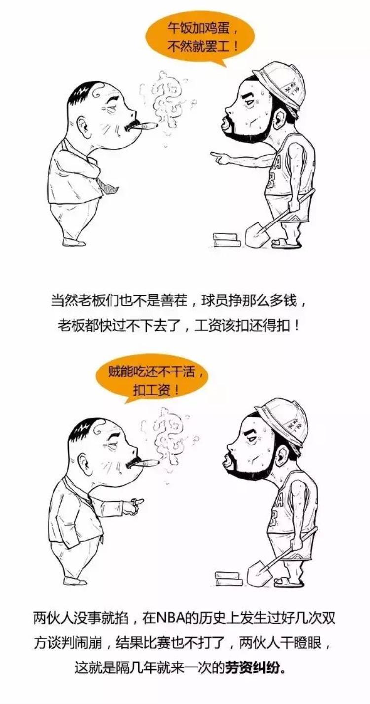 nba的钱是哪里来的「一口气搞懂NBA的钱哪来的」