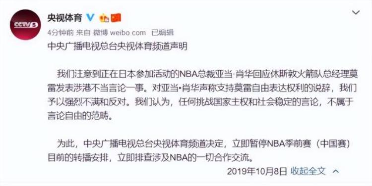央视正式复播NBA904天博弈宣告终结国内球迷热议肖华大赢家