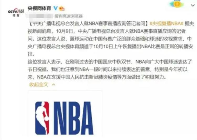 时隔12个月央视宣布复播NBA苏群我来告诉大家复播原因