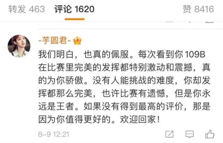 杨健 东京奥运「杨健发文告别东京奥运会网友你永远是我们的骄傲」