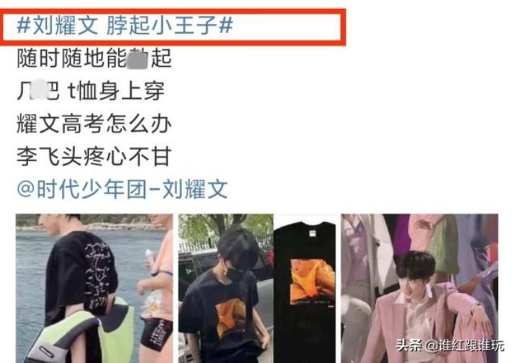 宋亚轩刘耀文粉丝开撕「宋亚轩刘耀文双方粉丝互撕导致对方词条难以直视何必呢」