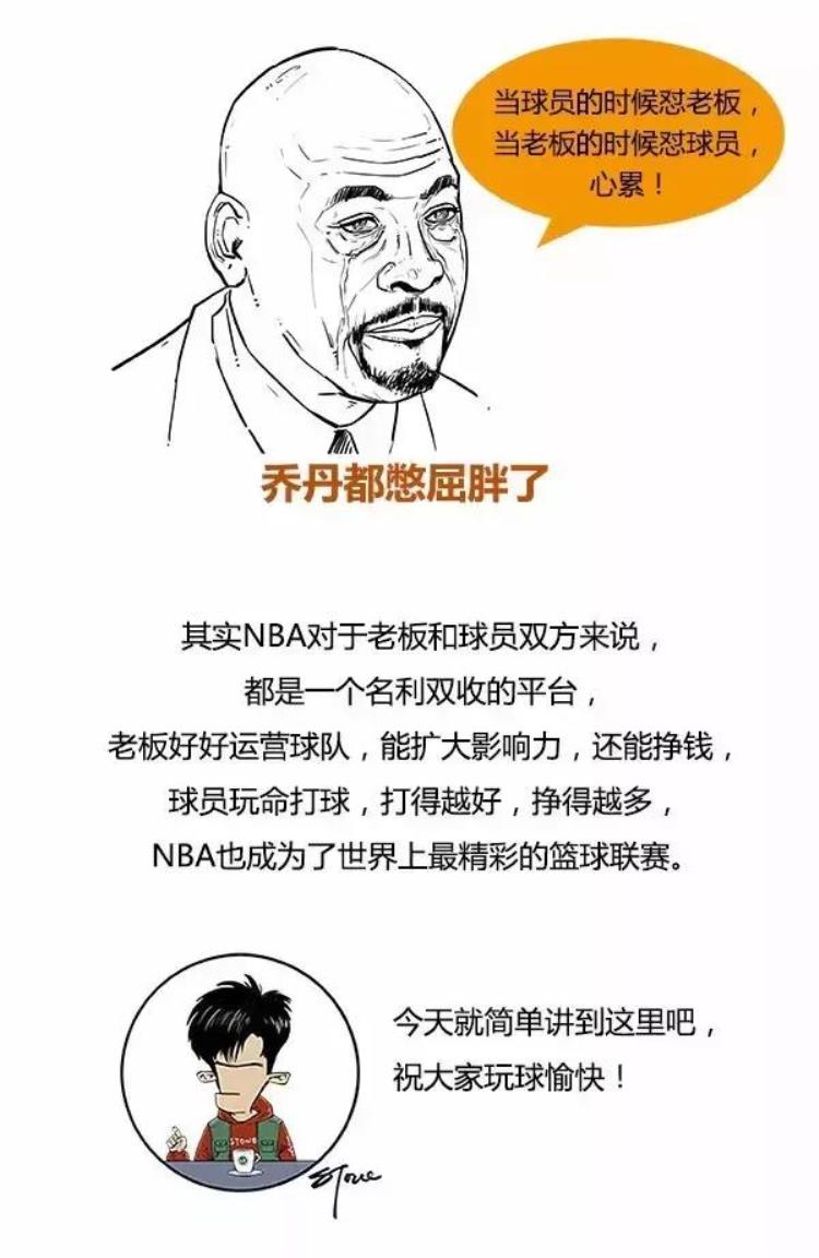 nba的钱是哪里来的「一口气搞懂NBA的钱哪来的」