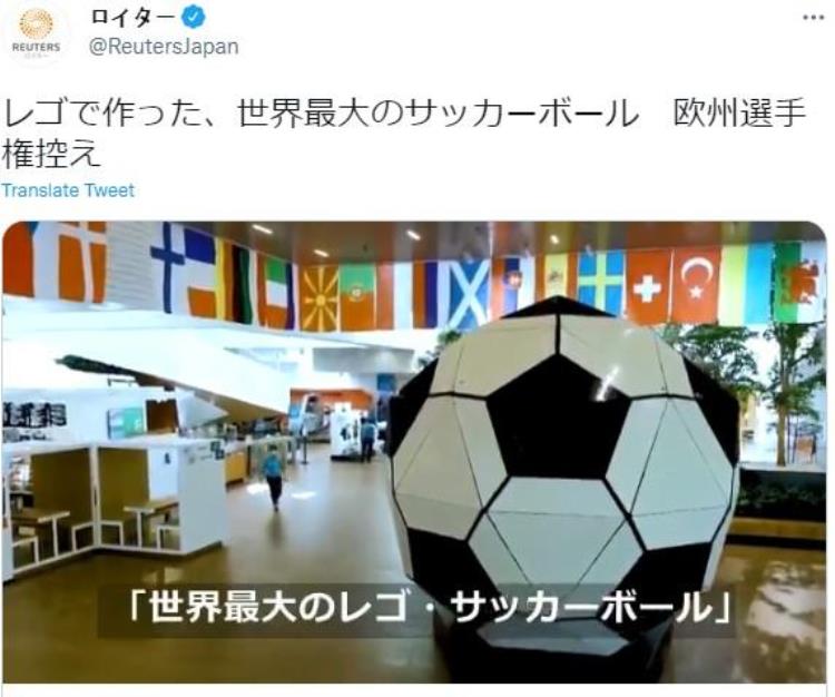 用乐高拼足球场「乐高亲自打造世界最大拼装足球迎接欧锦赛即将开战」