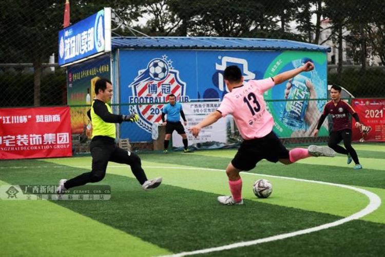 2021年江西省大学生足球比赛「202134江川杯34全国重点高校广西校友足球联赛收官」