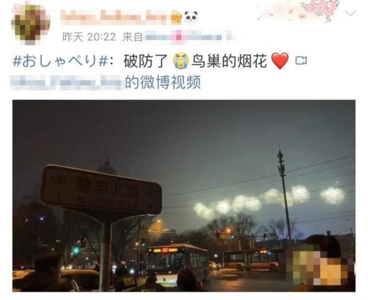 冬奥会开幕式的热场节目竟是30分钟的广场舞「冬奥会开幕式的热场节目竟是30分钟的广场舞」