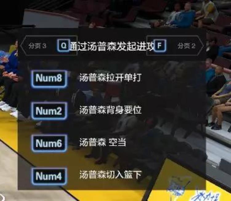 nba2kol2王朝怎么使用战术「NBA2KOL2王朝球队战术使用教程」