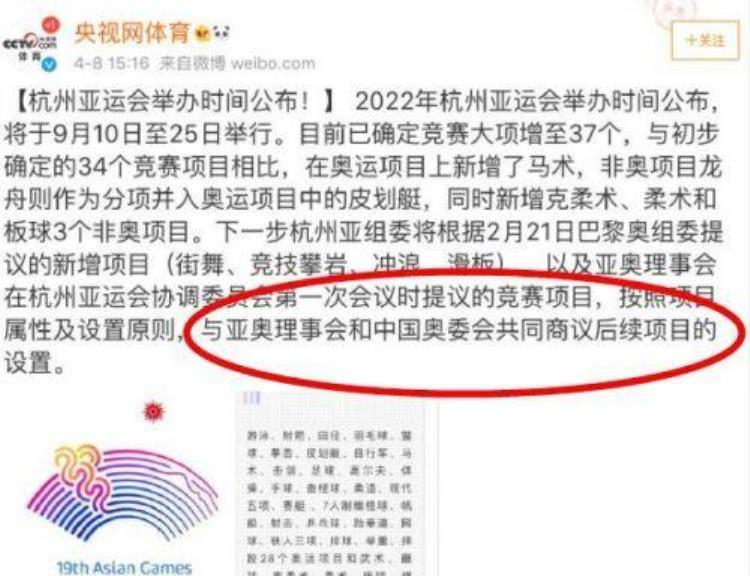 杭州亚运会无电竞怎么回事电子竞技能成为亚运会项目吗