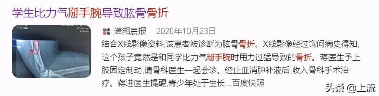 掰手腕很危险「掰手腕是恐怖极限运动望周知」