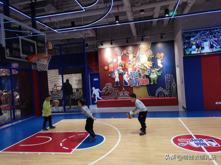 北京有个NBA乐园快来带娃扣个篮