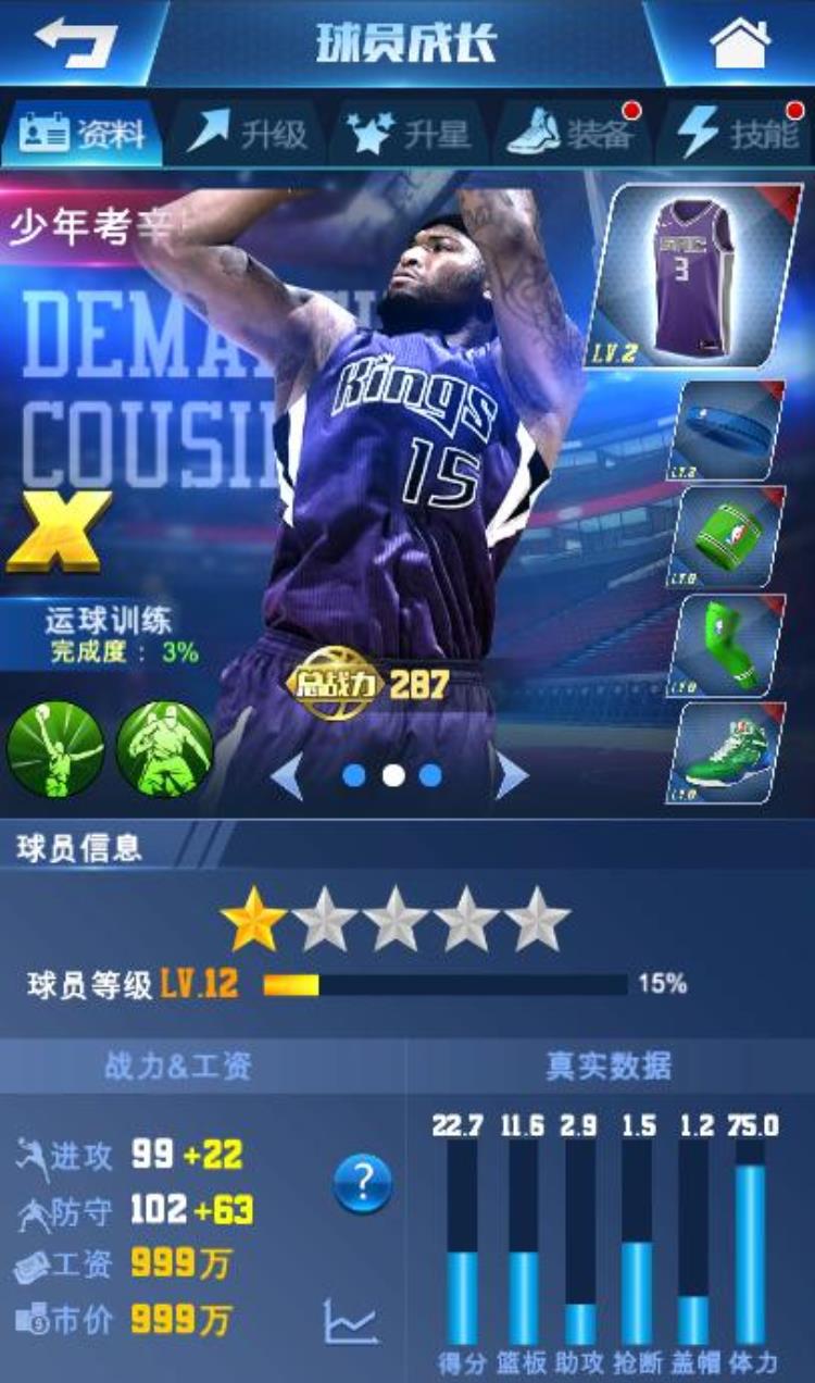 王者NBA球员成长系统介绍