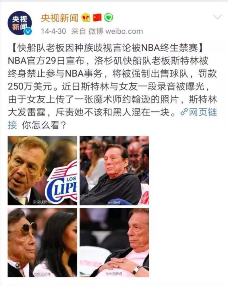 央视暂停nba转播起因「央视暂停NBA转播事件始末多位中国艺人退出NBA中国赛」
