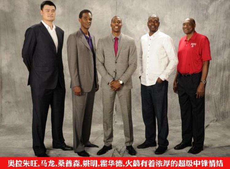 火箭队球衣中文「NBA豪门系列之火箭:红色国度代号阿波罗」