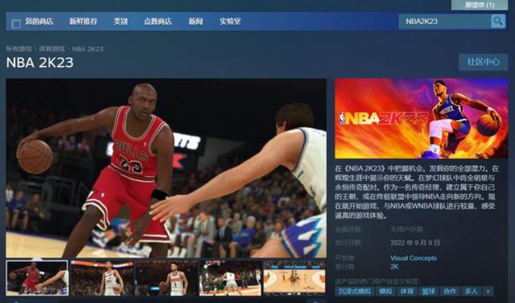 如何购买nba2k21「NBA2K23怎么预购超详细预购教程图文分享」