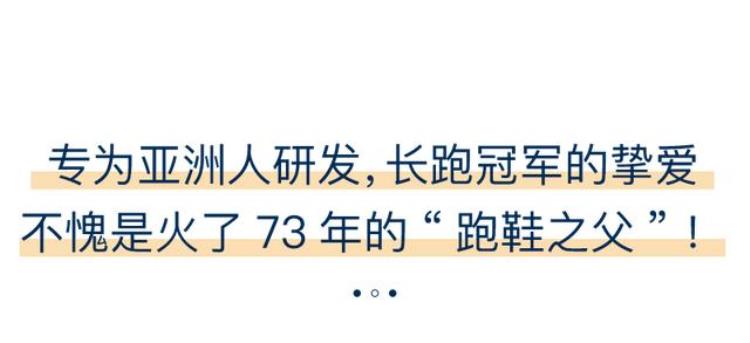便宜质量好的跑步鞋「4折买到奥运冠军同款大牌跑鞋轻软护脚不伤膝」