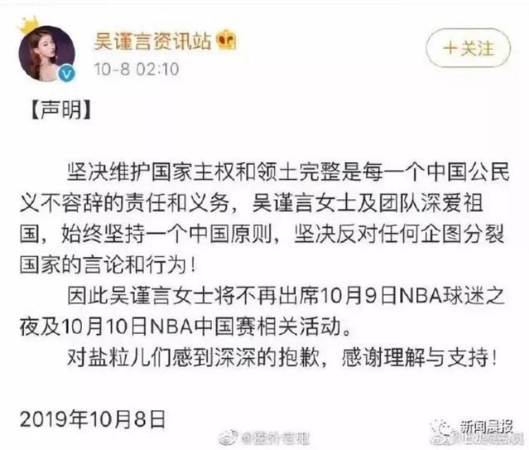 央视暂停nba转播起因「央视暂停NBA转播事件始末多位中国艺人退出NBA中国赛」
