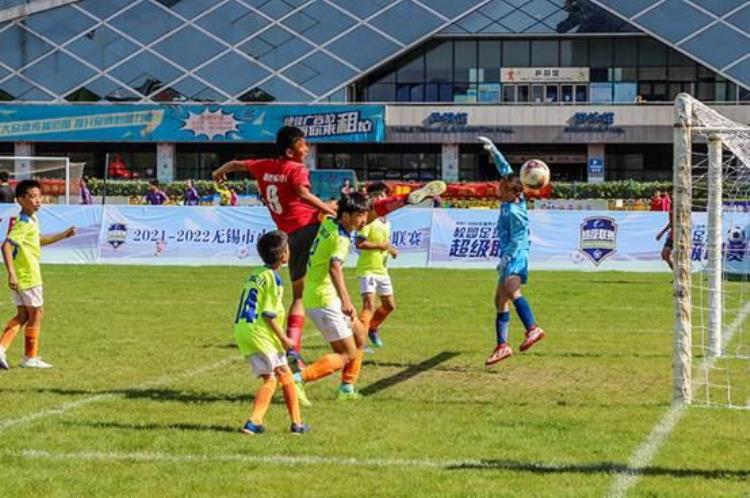 2020年无锡小学生足球比赛「20212022无锡市小学生校园足球超级联赛正式收官」