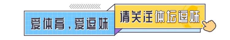 nba打wwe「逗妹吐槽看NBA还附赠WWE有二番战不」