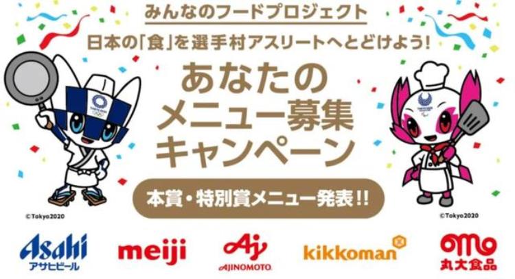 东京奥运村的食堂里都有啥好吃的「东京奥运村的食堂里都有啥好吃的」
