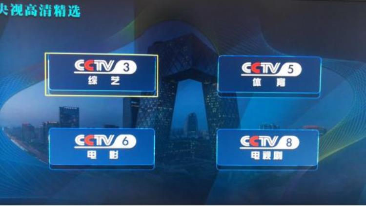 IPTV又能看CCTV5了市民千万别再让用户受伤了