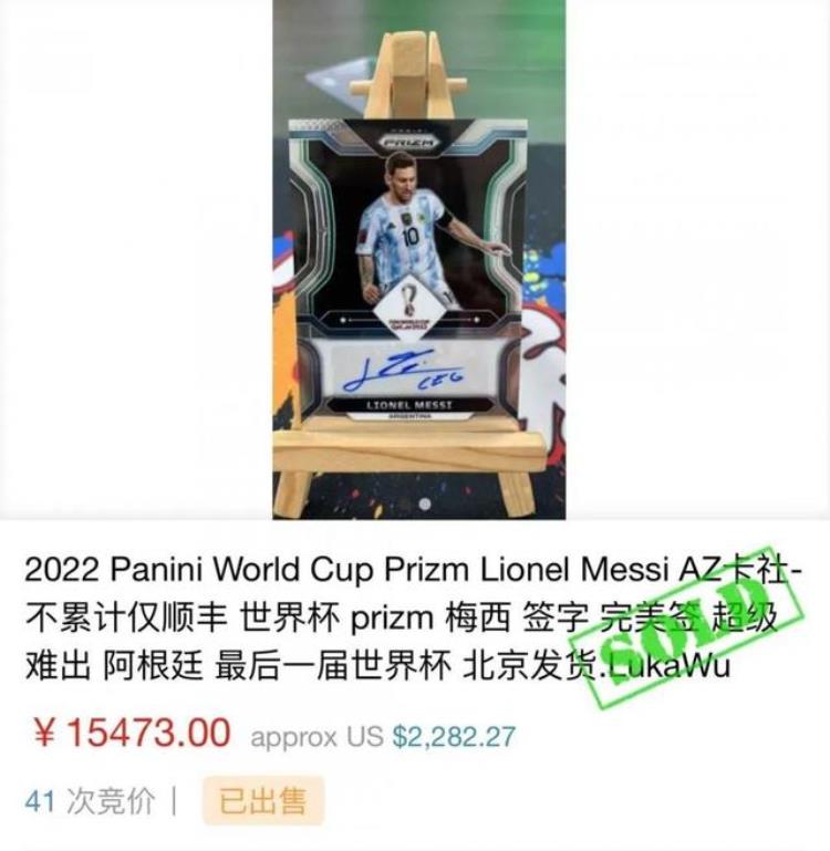 炒卡生意怎么做隐秘生意掘金世界杯十赌九亏的球星卡江湖你懂不懂