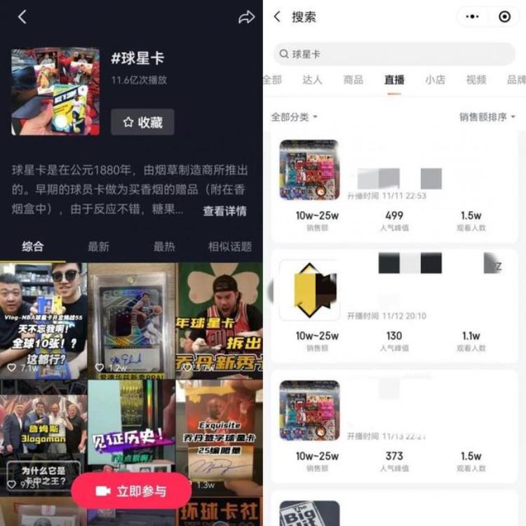 炒卡生意怎么做隐秘生意掘金世界杯十赌九亏的球星卡江湖你懂不懂