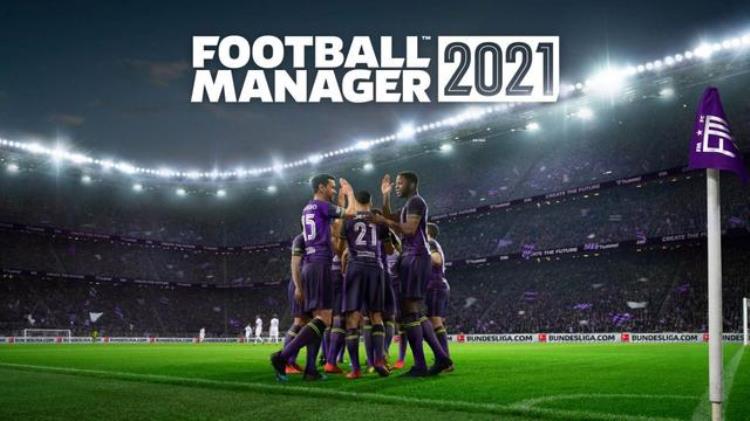 足球经理2020成就「足球经理2021成系列最快突破100万销量游戏」