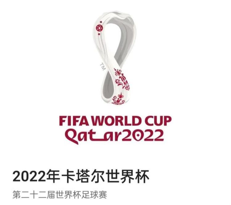 卡塔尔世界杯争议「缺席世界杯20载从塔卡尔世界杯浅谈中国男足的落魄之因」