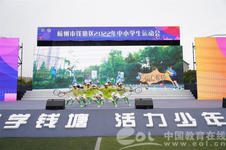 2022年钱塘区中小学生运动会开幕46所中小学展示体育特色项目校际接力马拉松火热开赛