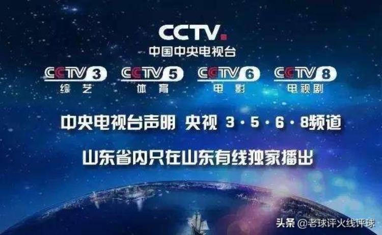 网络电视看球赛「央视看球免费网络看球掏钱你知道中国观赛市场怎样被突破吗」