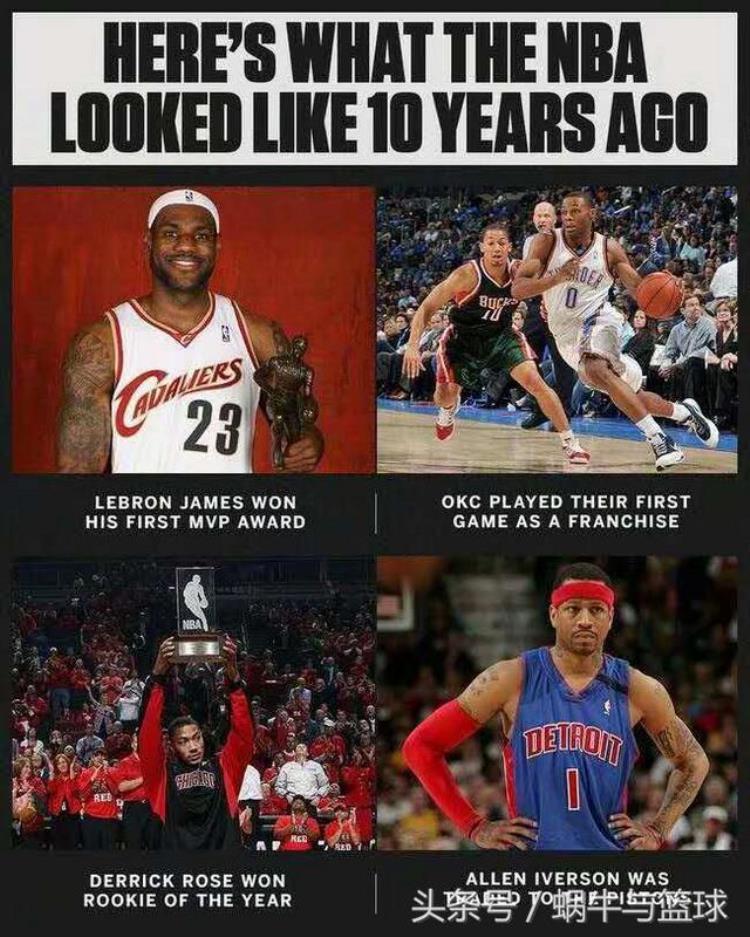 2008年nba一阵「一晃十年过去了一张图告诉你2008年NBA发生的4件事」