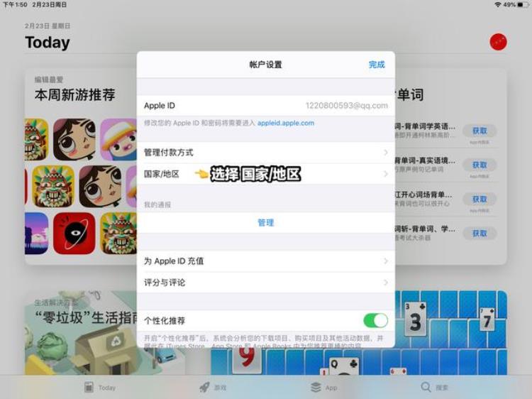 nbalivemobile亚服官网苹果「苹果用户怎么下载亚服NBALIVE学会这招再也不用求别人了」