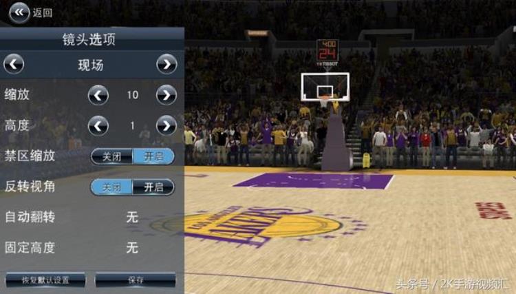 nba2k17调整视角「NBA2K18视角调整这两个视角最受玩家欢迎」
