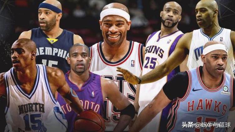 卡特nba生涯赚了多少钱「22个赛季卡特是NBA效力时间最长的球员他一共赚到多少钱」