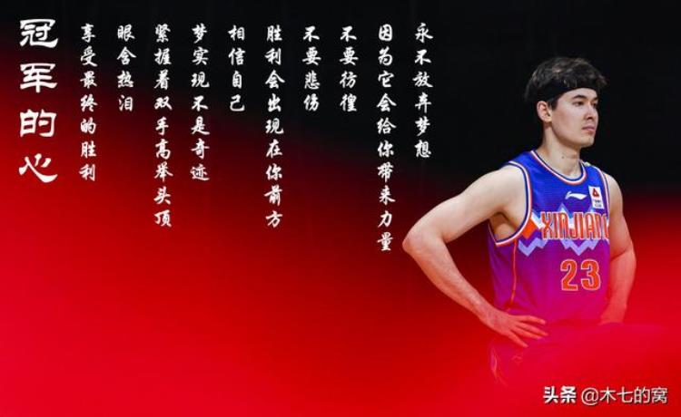 零点乐队cba主题曲「CBA音乐故事新疆队歌励志零点乐队经典」