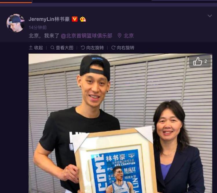 告别9年NBA生涯林书豪正式加盟北京首钢