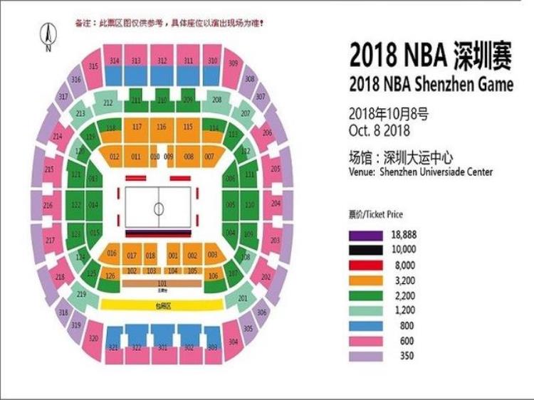 2018NBA中国赛深圳站/上海站门票场馆赛程票价座位图