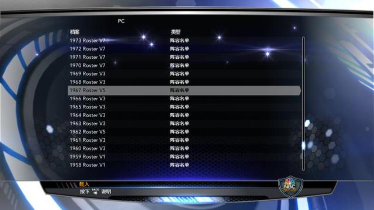 2k14怎么载入名单「电脑PC端游戏NBA2K14载入新名单教程」