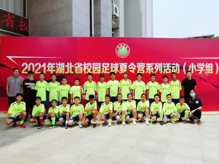 市教育局积极组队参加湖北省青少年校园足球夏令营系列活动