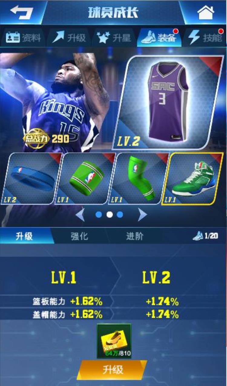 王者nba球员成长系统介绍「王者NBA球员成长系统介绍」
