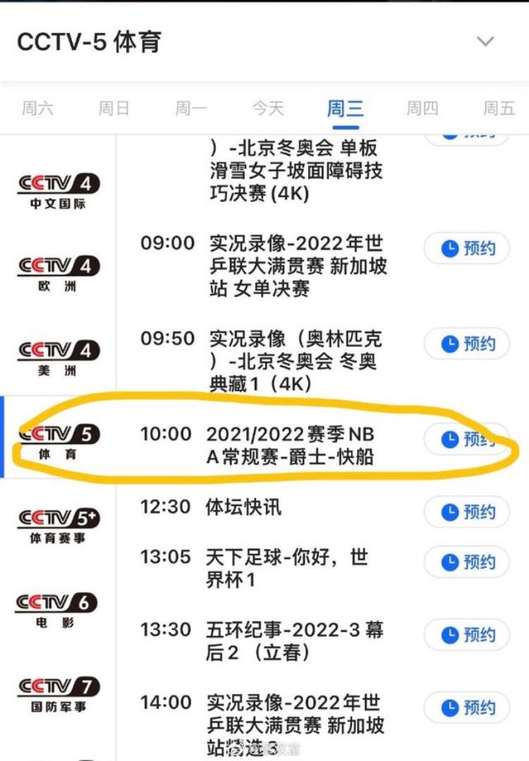 时隔907天NBA再回CCTV5直播列表出炉萧华终于如愿以偿