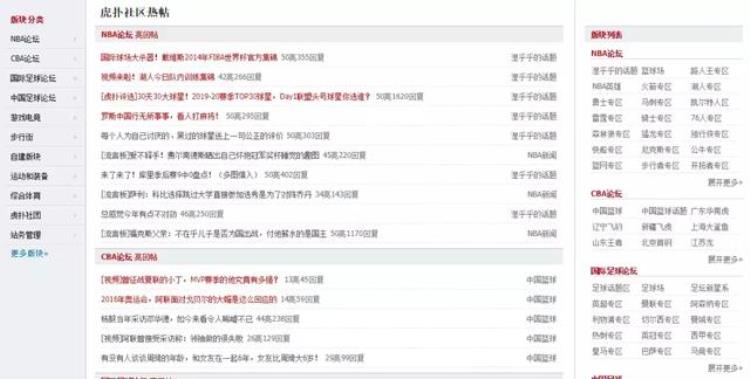虎扑玩转直男经济之日平台上市之时
