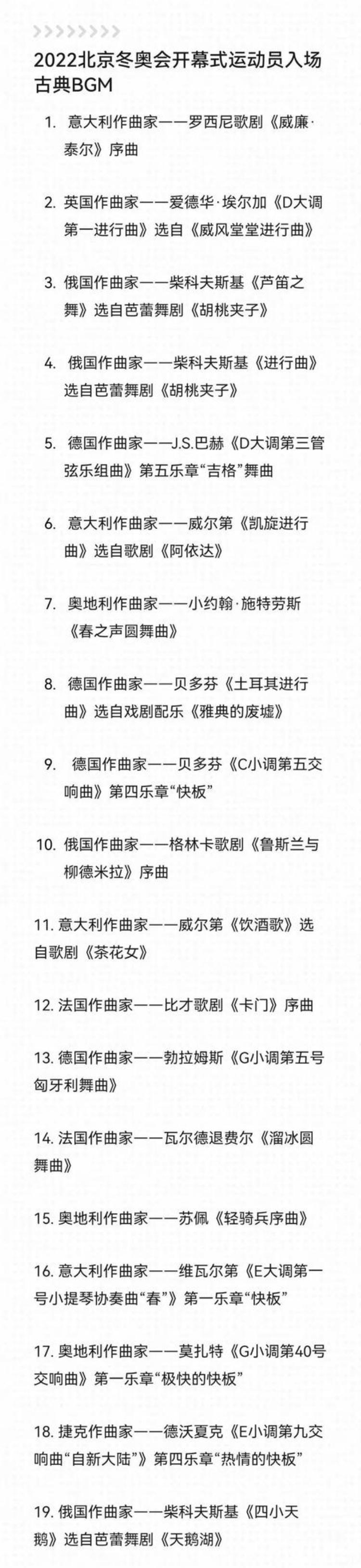 历届奥运会歌曲大全「历届奥运会必听音乐合辑」
