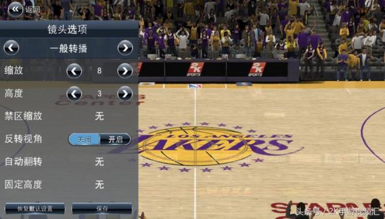 nba2k17调整视角「NBA2K18视角调整这两个视角最受玩家欢迎」