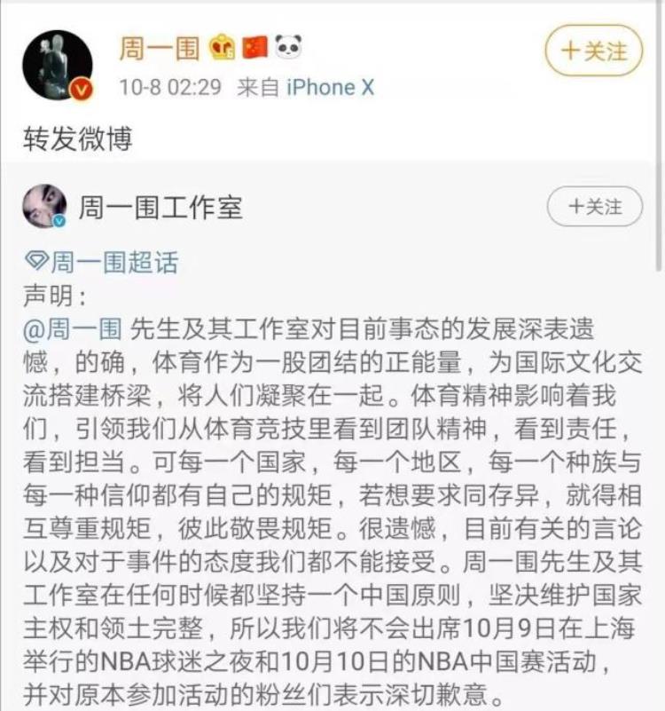 央视暂停nba转播起因「央视暂停NBA转播事件始末多位中国艺人退出NBA中国赛」